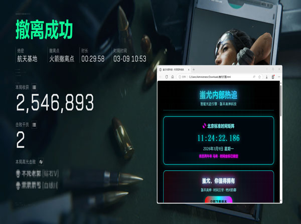三角洲电子眼外挂软件效果